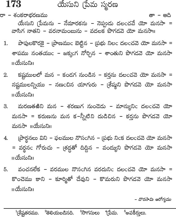 Andhra Kristhava Keerthanalu - Song No 173